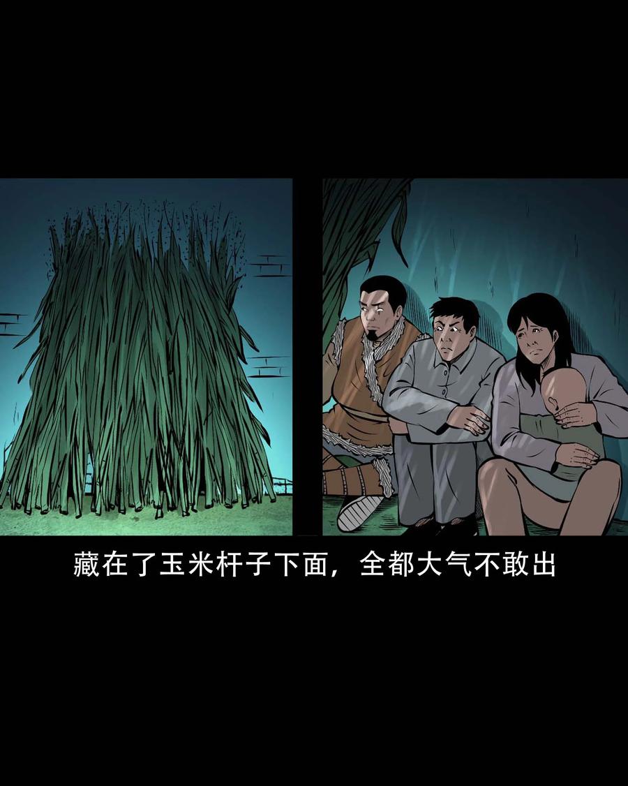 573 老烟鬼124话23
