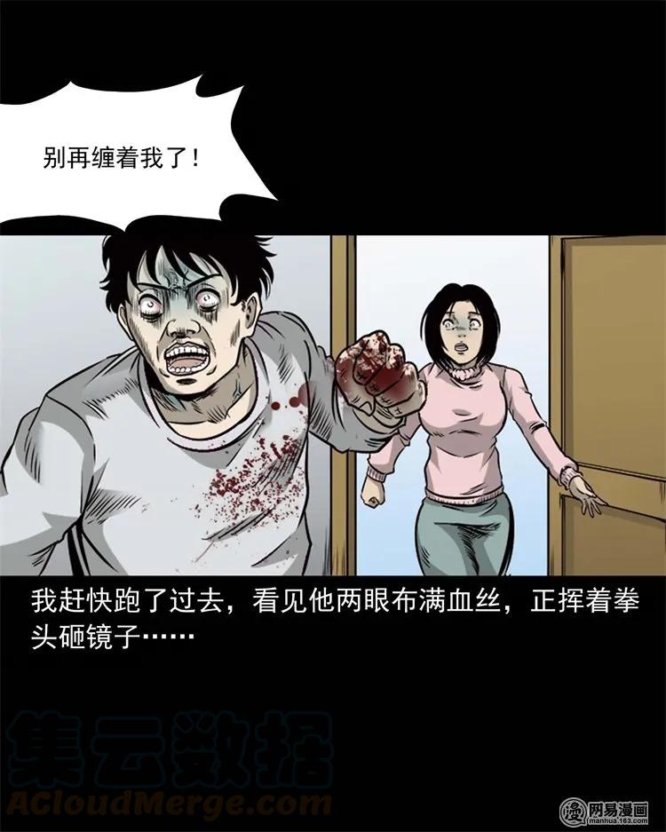 231 心理罪48