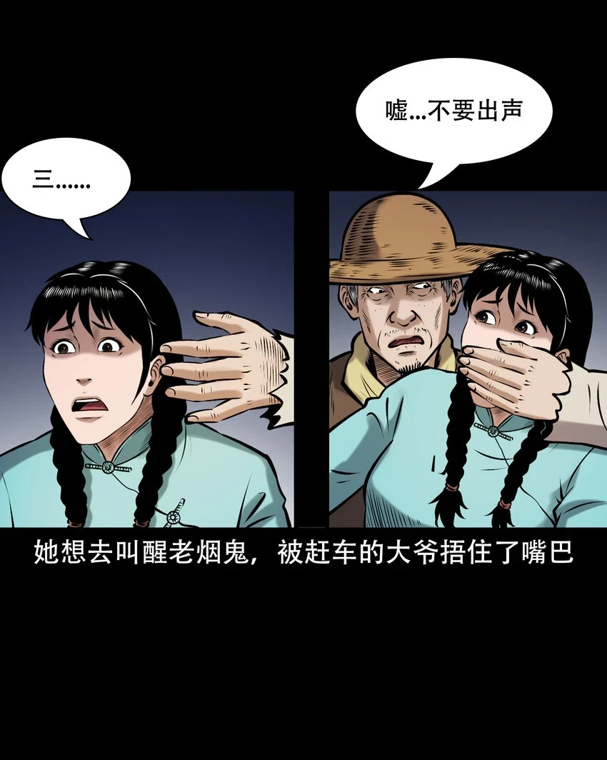 658 老烟鬼169话56