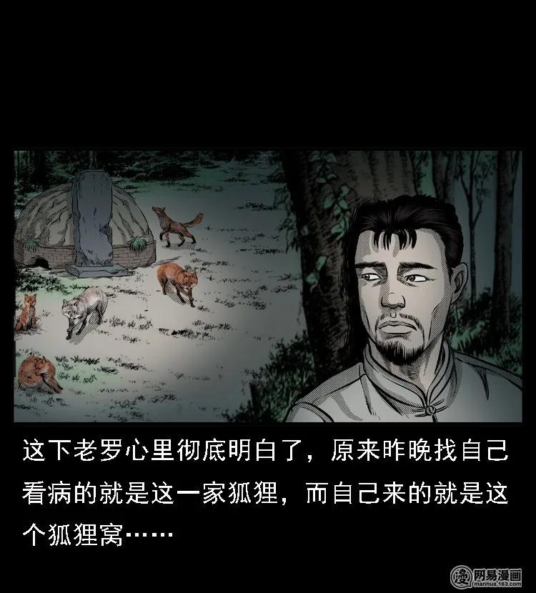 48 赤脚医生（二）50