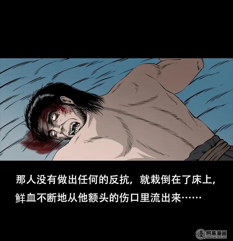 125 噩梦缠身34