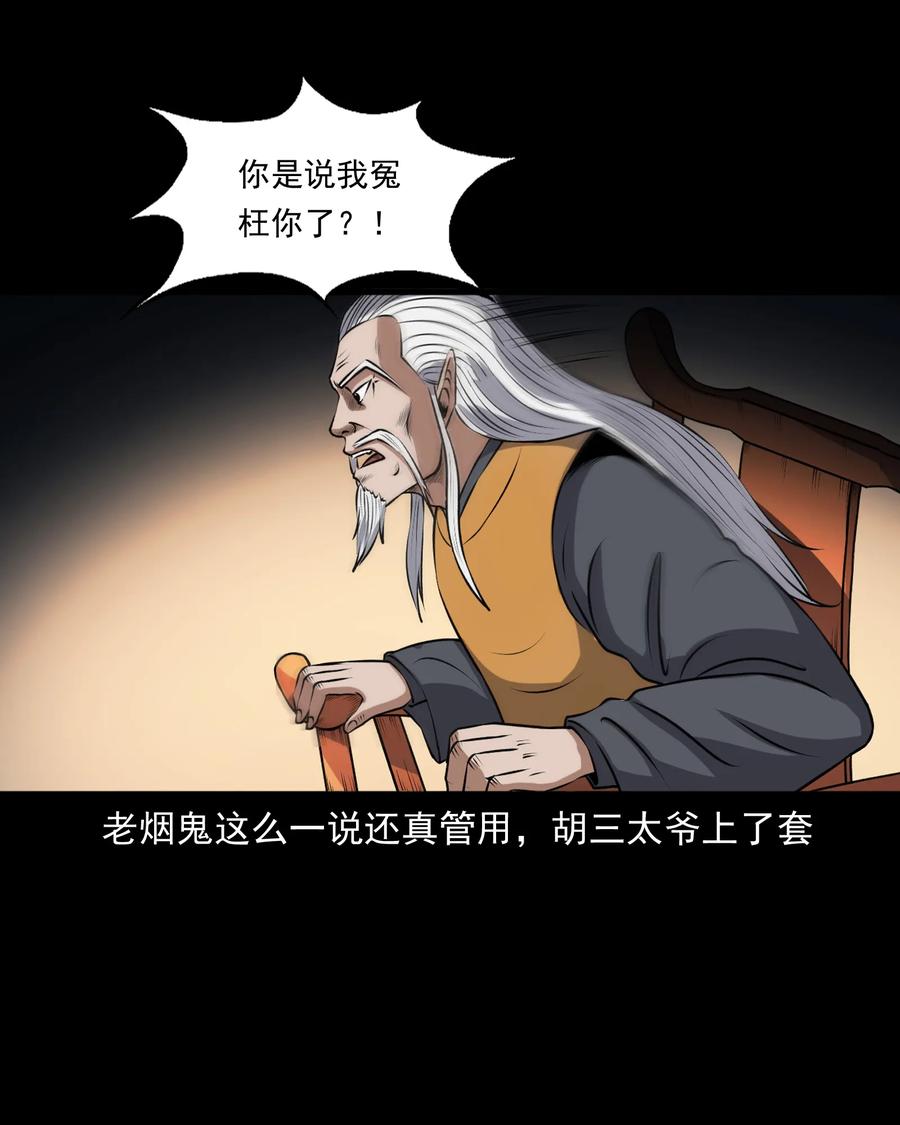 381 老烟鬼 2937
