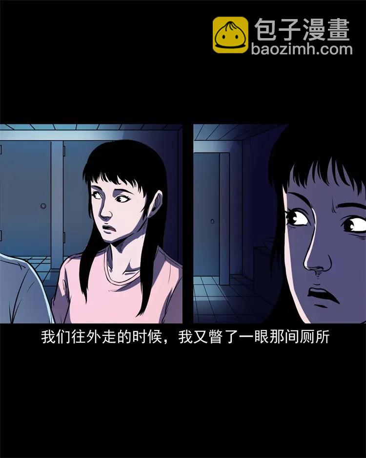 253 诡宿舍19