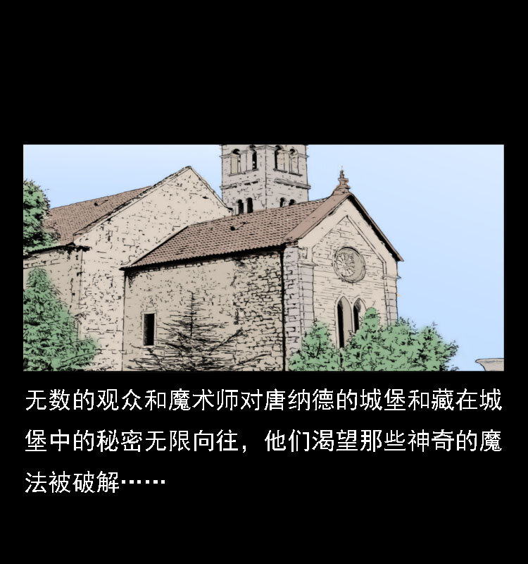 14 魔术师唐纳德36