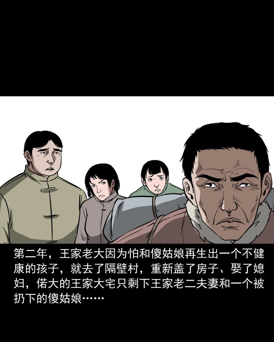 326 祖宗眼71