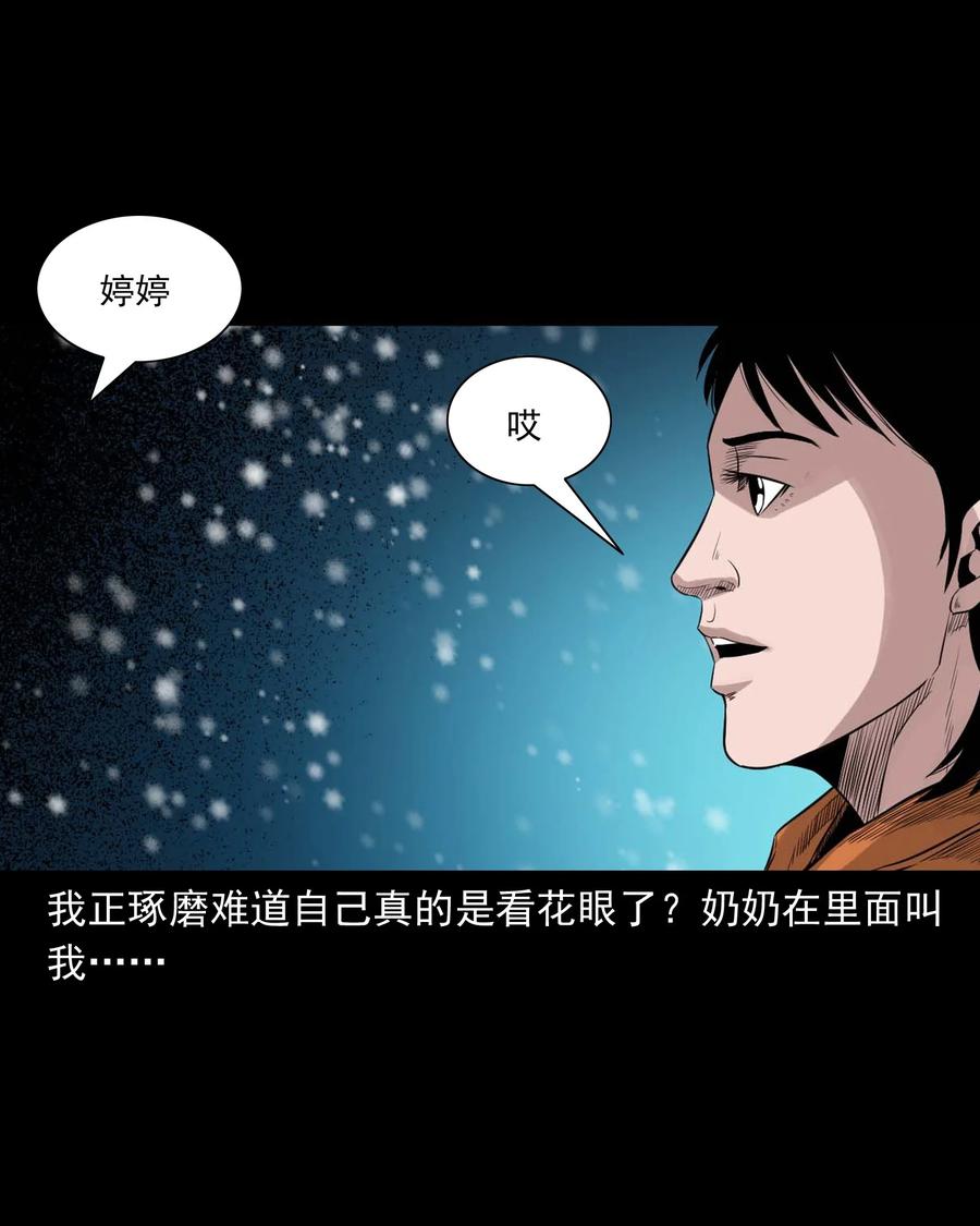 519 死亡征兆43
