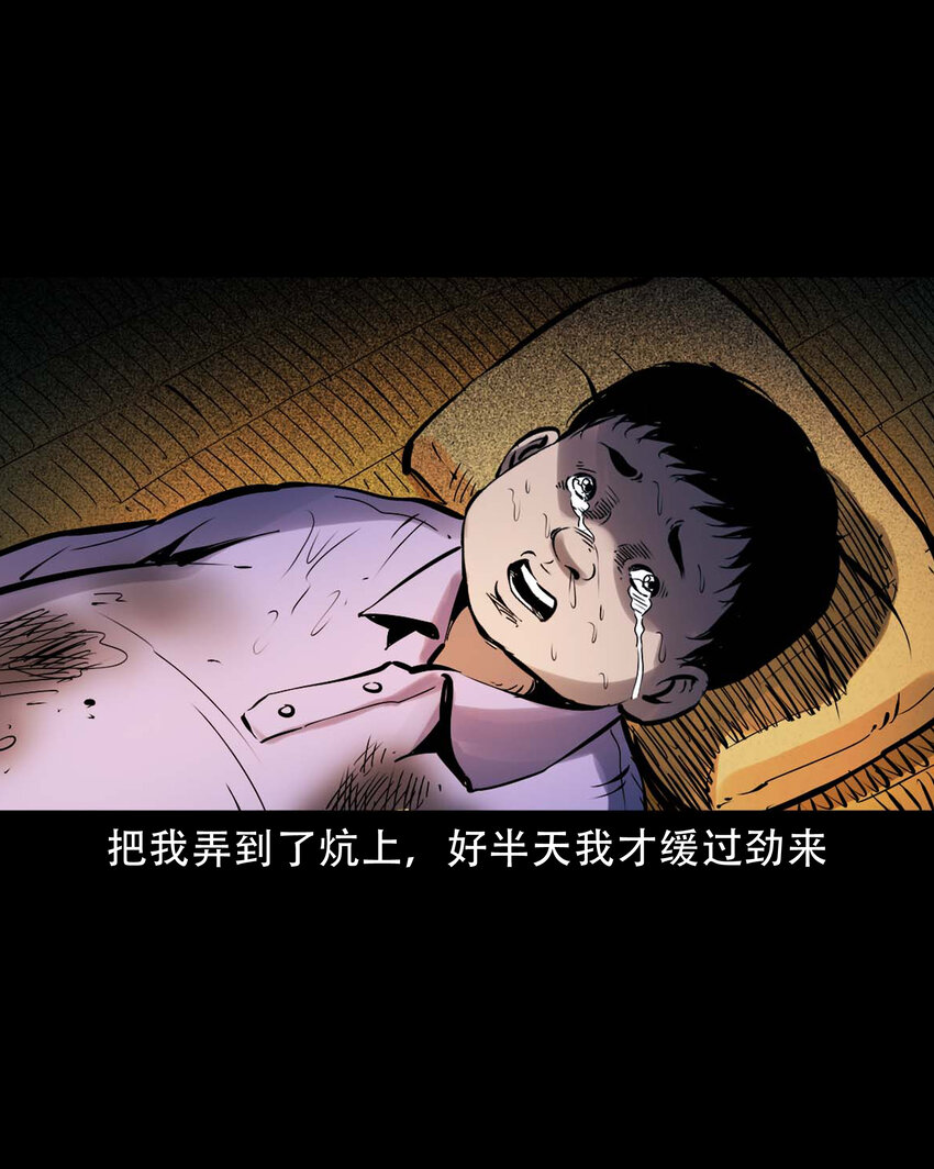 634 奇怪的小孩26