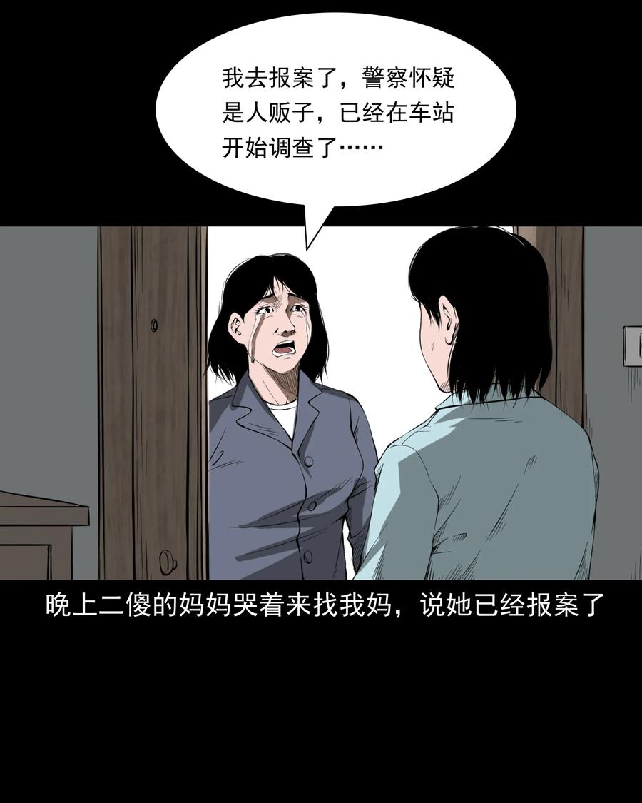 324 童年悔事57