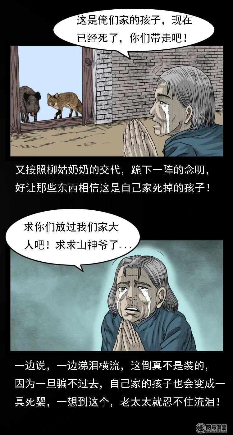 33 绝猎35