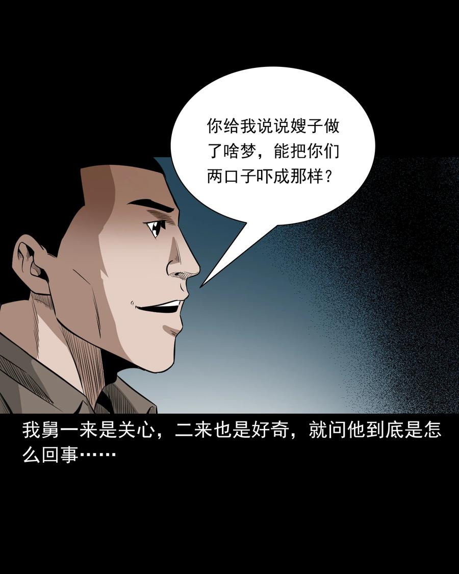 523 送邪8