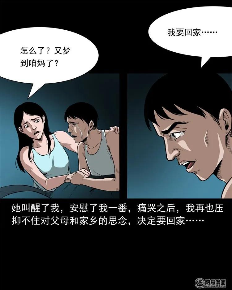 233 我回来了29