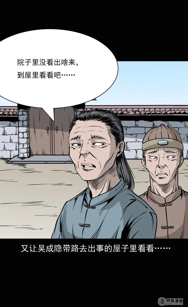 137 厌胜（下）10
