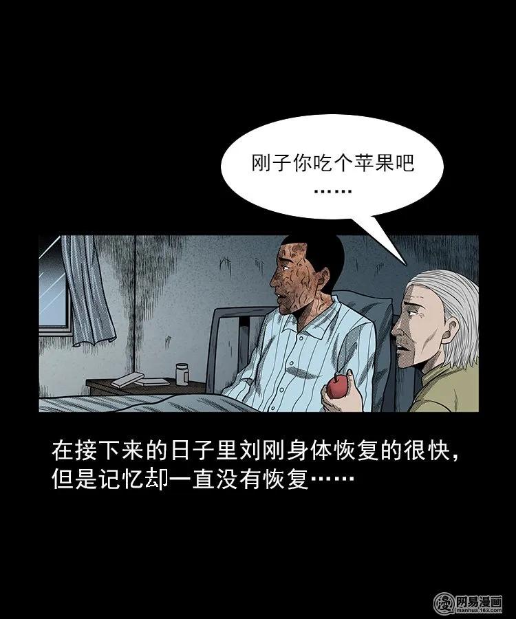 83 招雷劈的人61