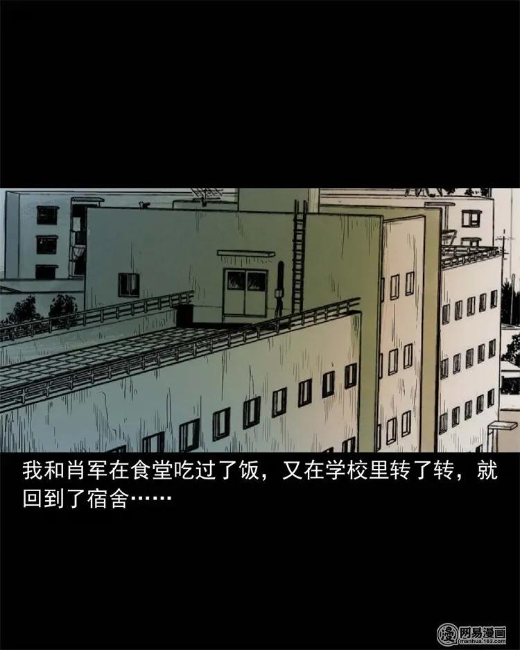 224 技校惊魂17