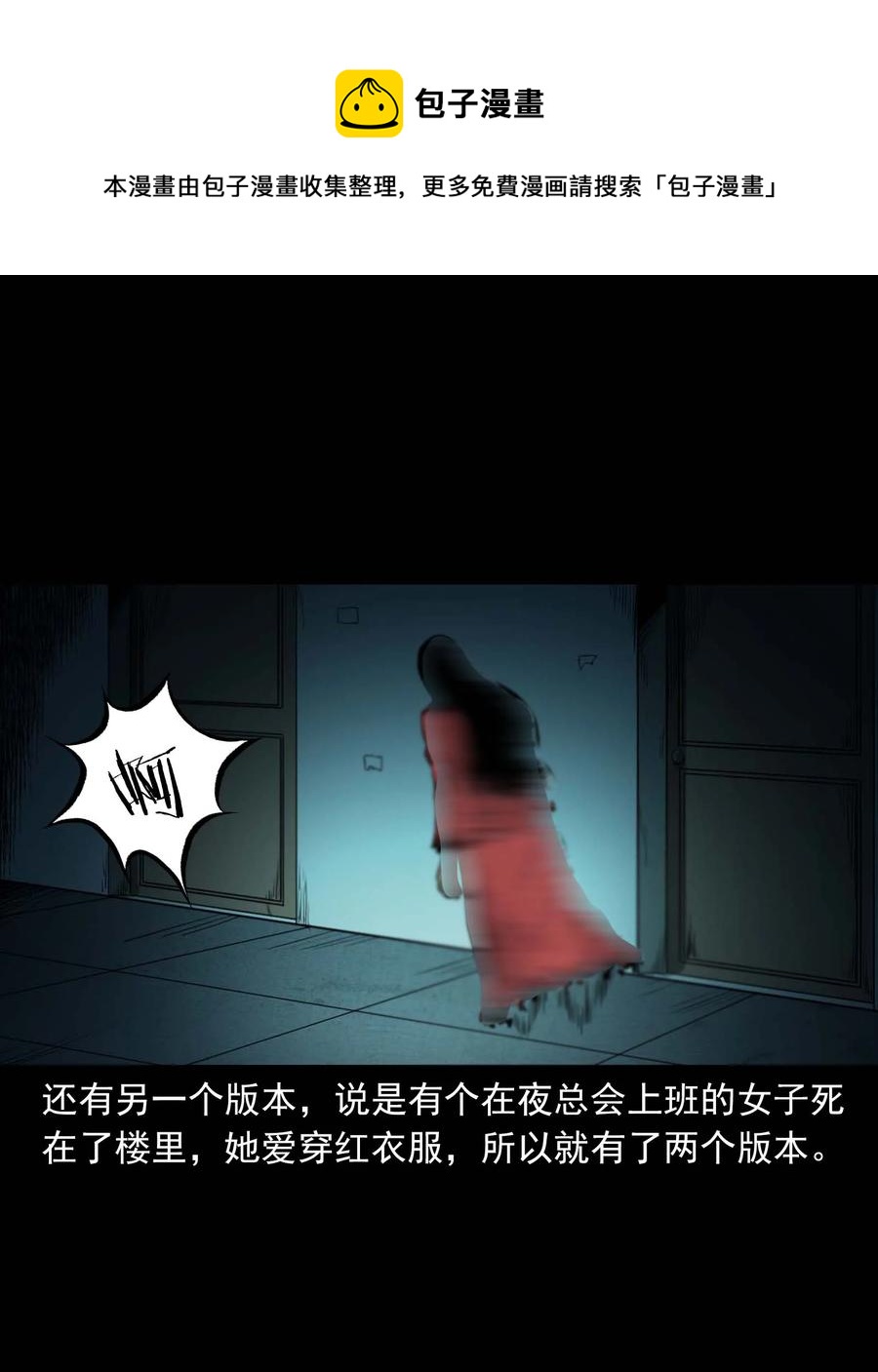 543 鬼楼17