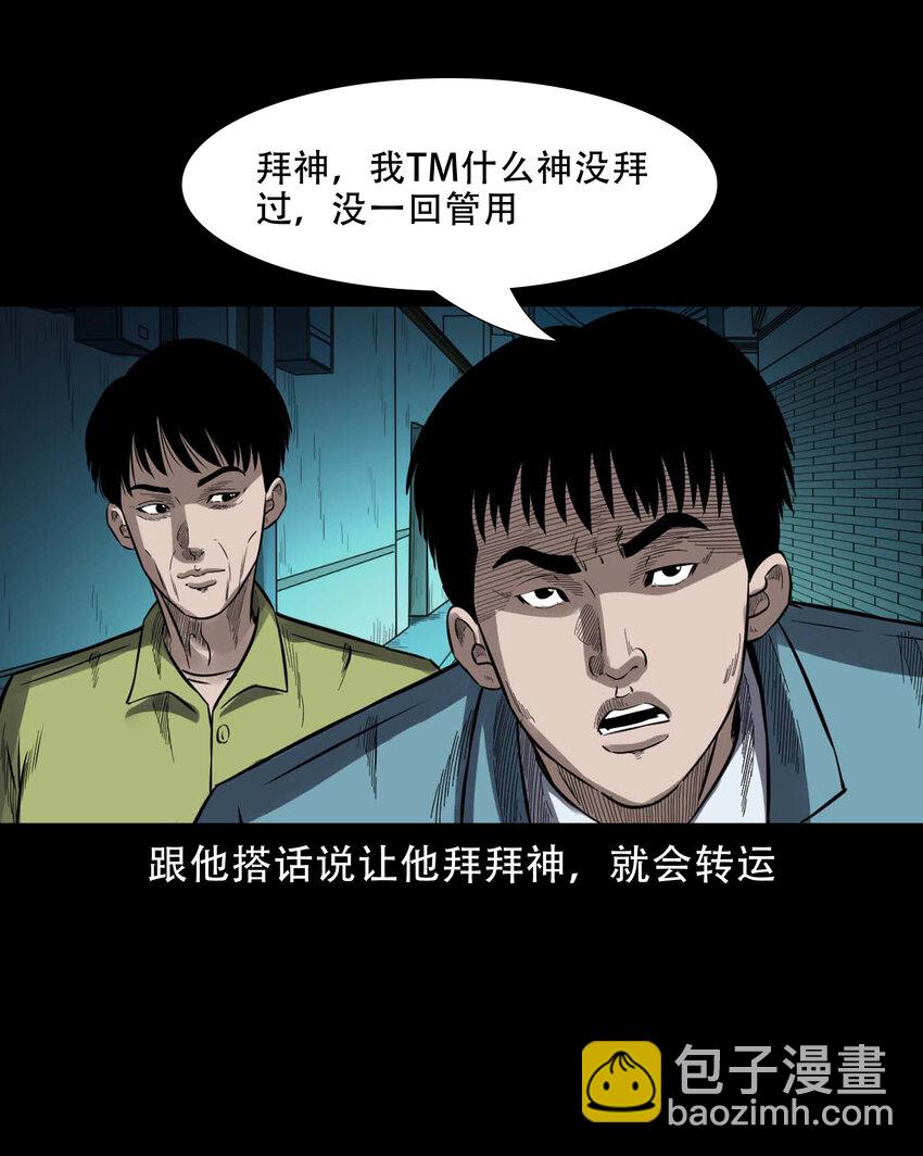 599 拜错神14