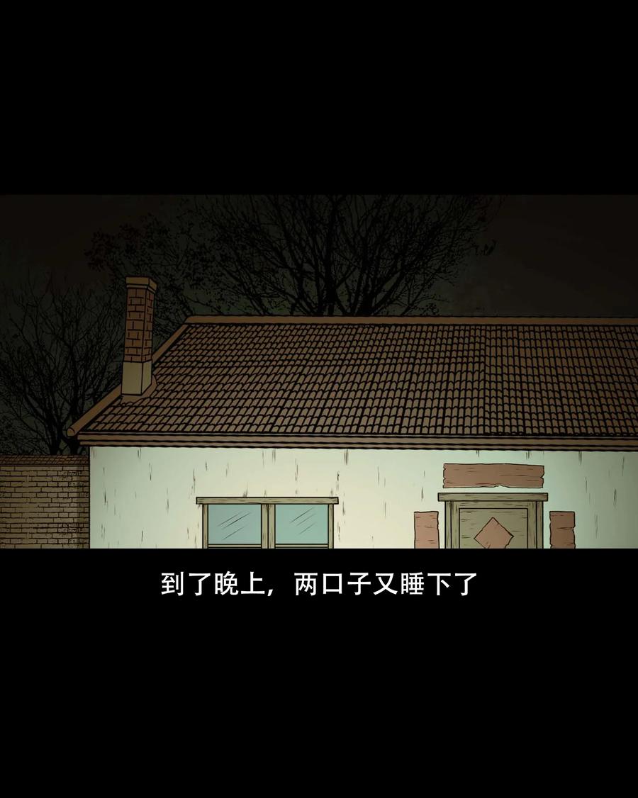557 老烟鬼115话31