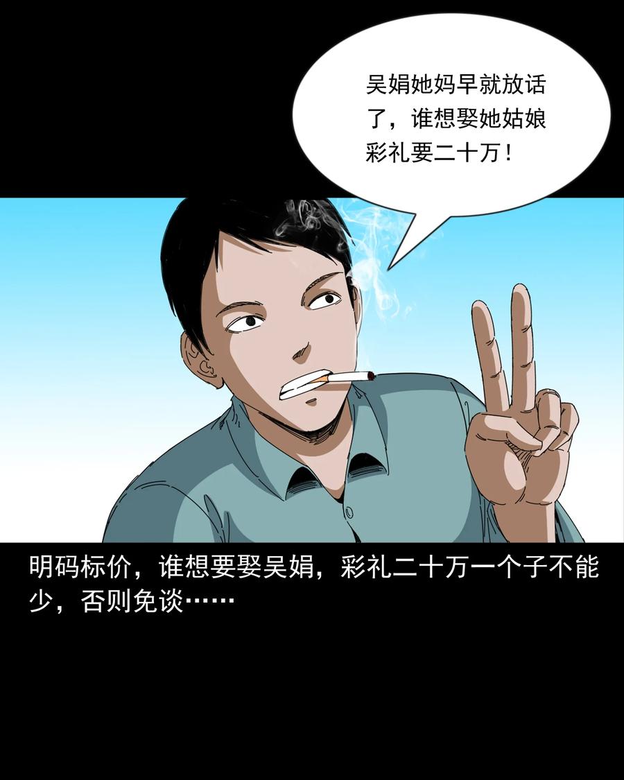 368 狗血锁坟6