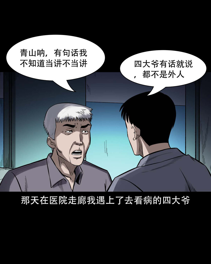 598 打鬼35