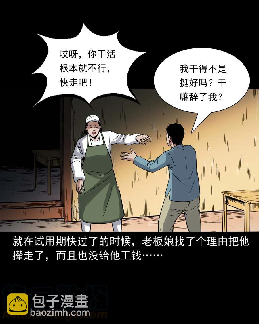 414 还我骨灰盒20