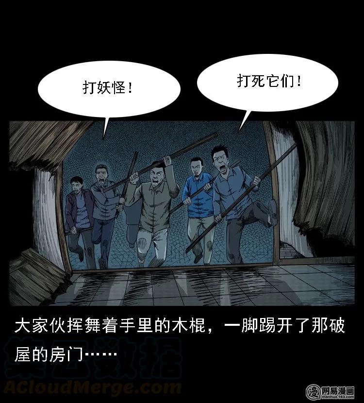 50 马疯子外传（下）12