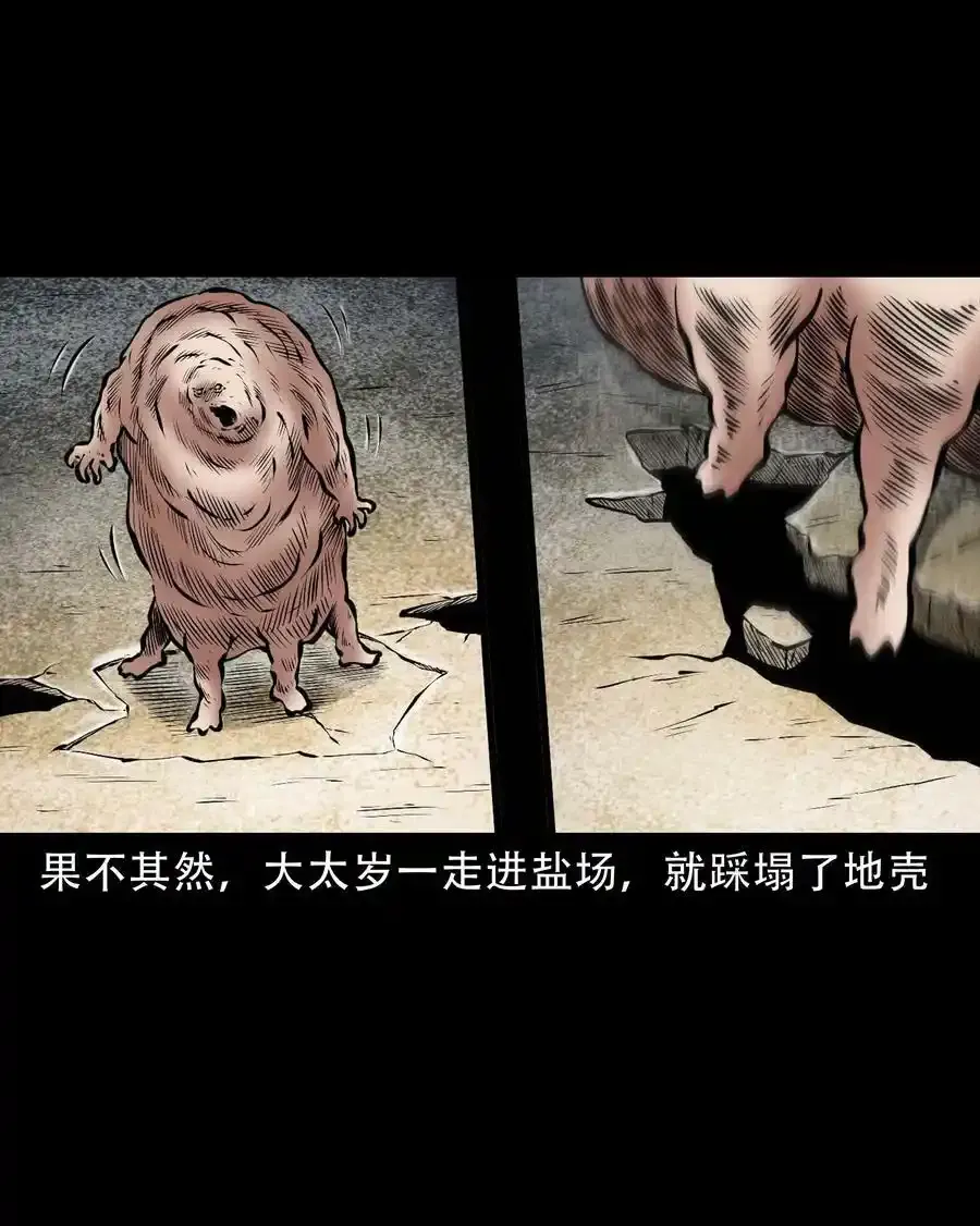 666 老烟鬼177话56