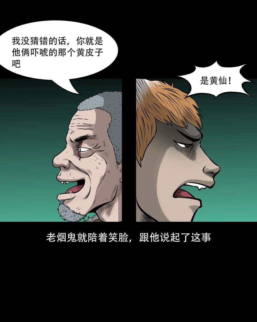 555 老烟鬼114话37