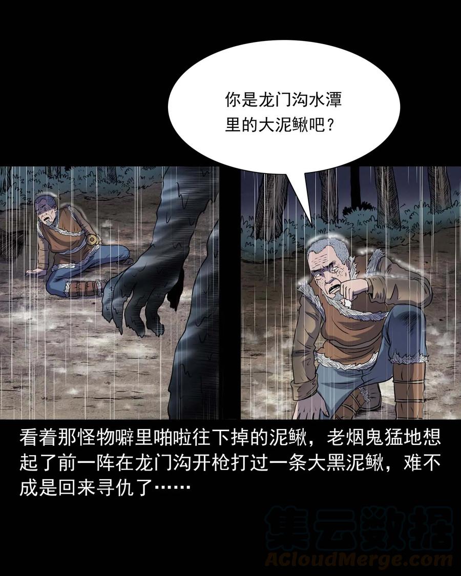 283 老烟鬼 440