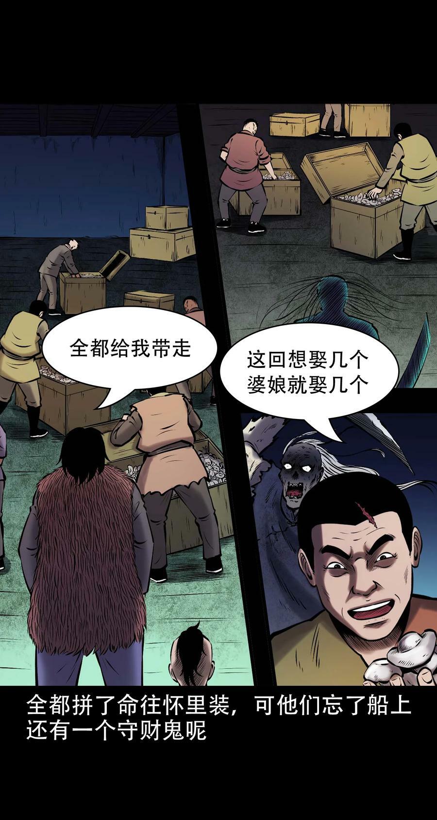 664 老烟鬼175话40