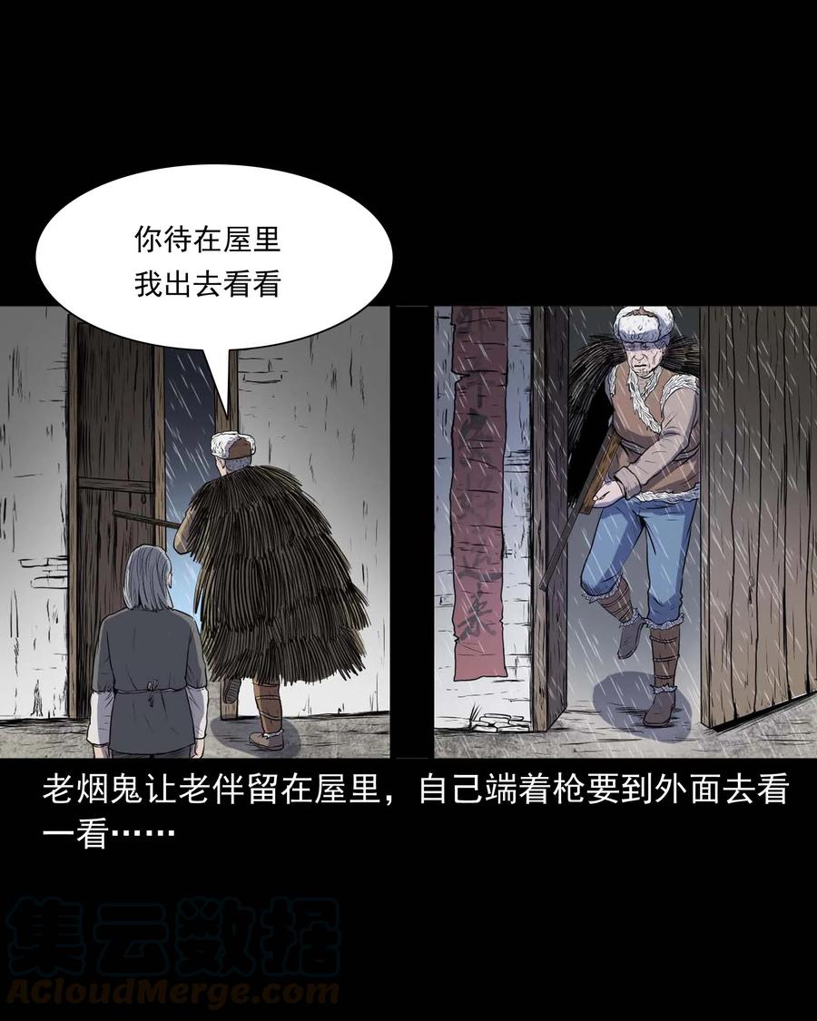 283 老烟鬼 420