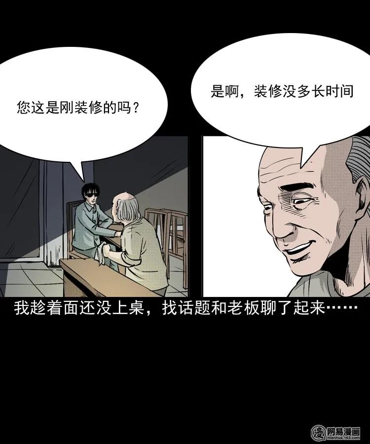 153 阴阳眼（三）30