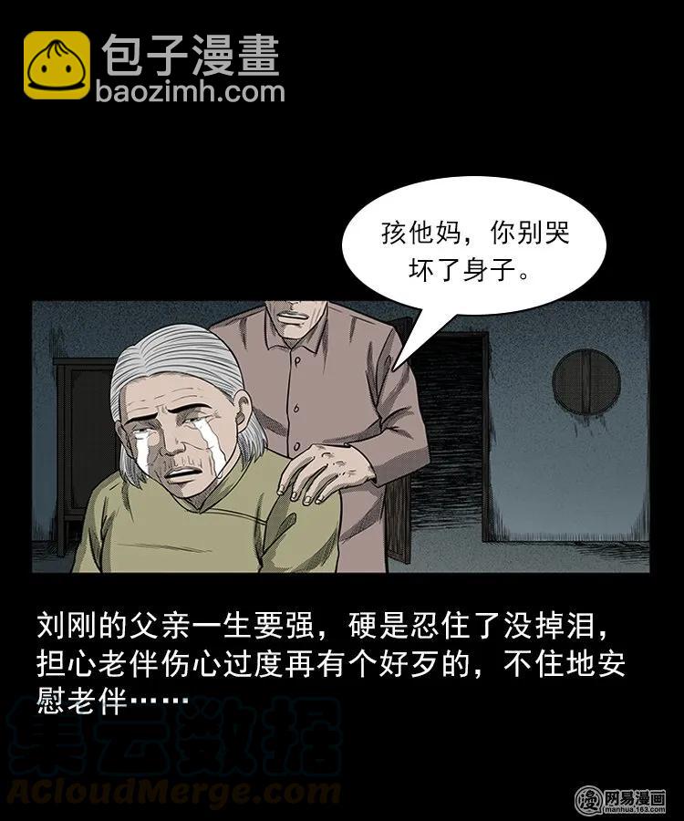 83 招雷劈的人32