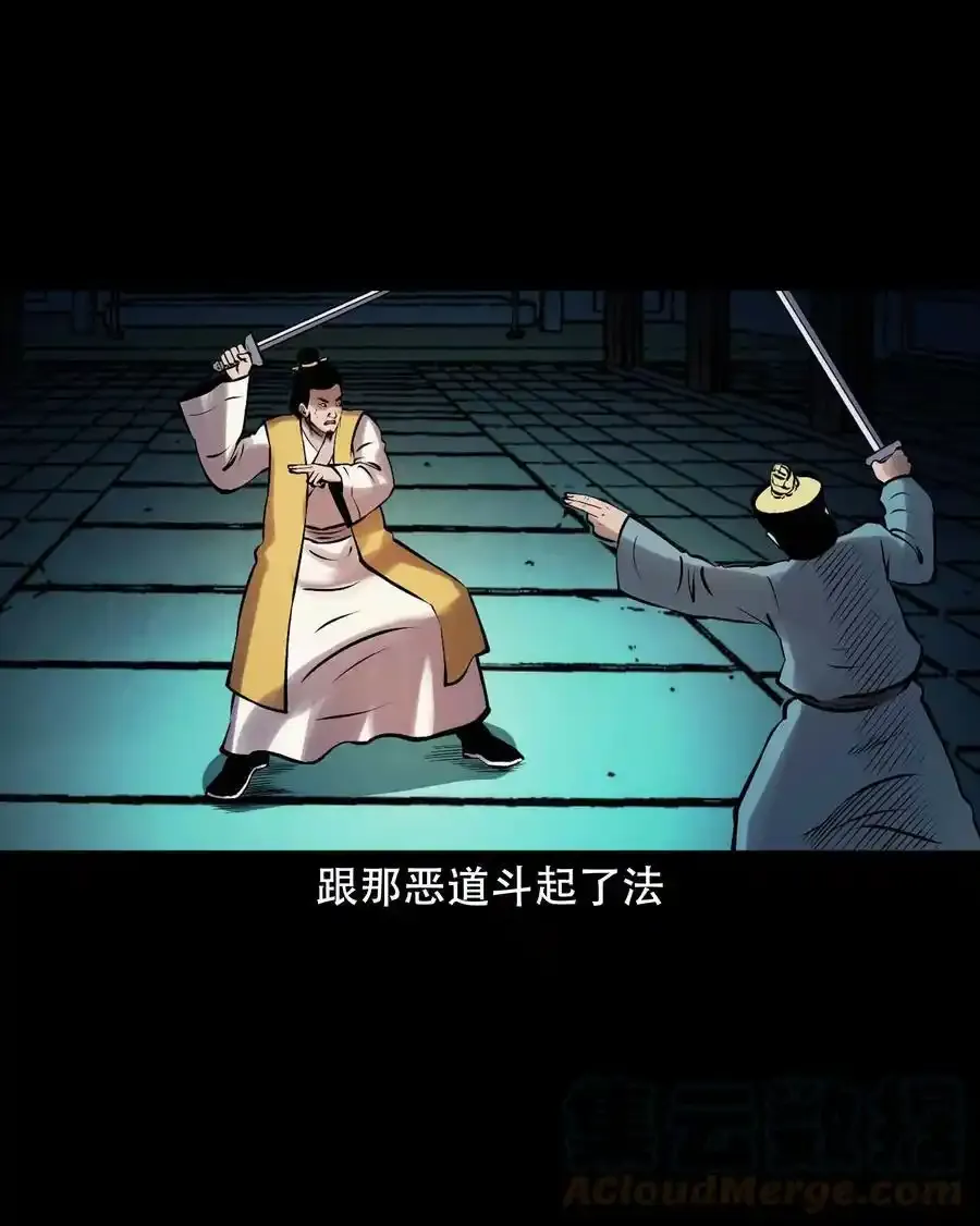 625 老烟鬼153话30