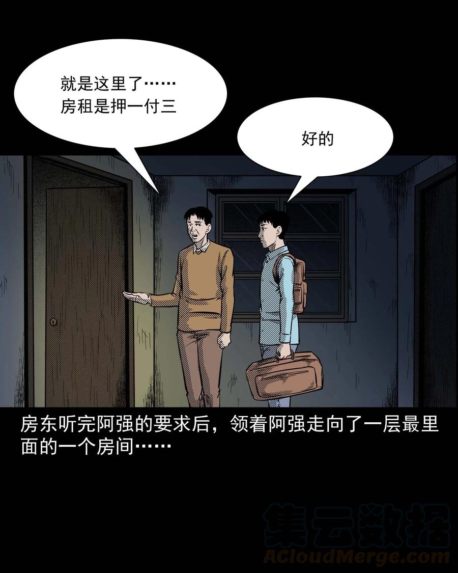 287 租房子的故事16