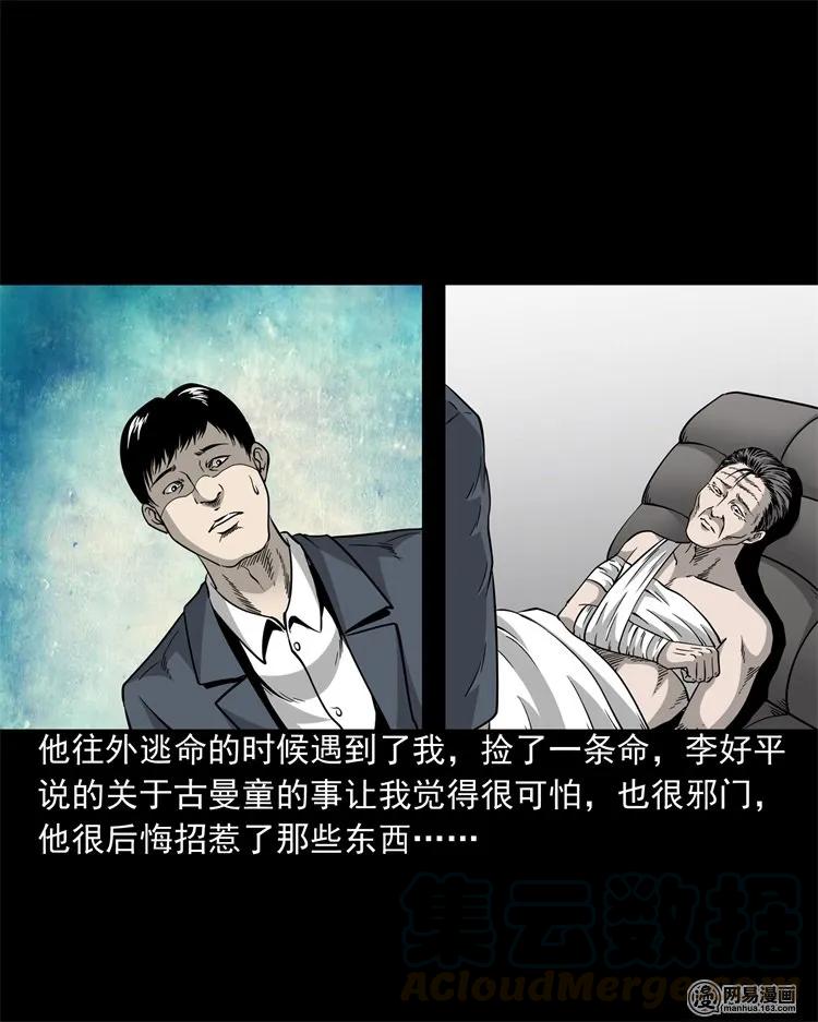 205 古曼童52