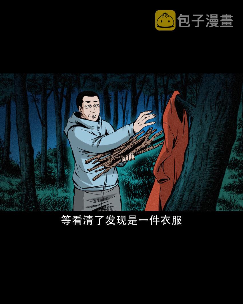 630 钓友中邪事件11