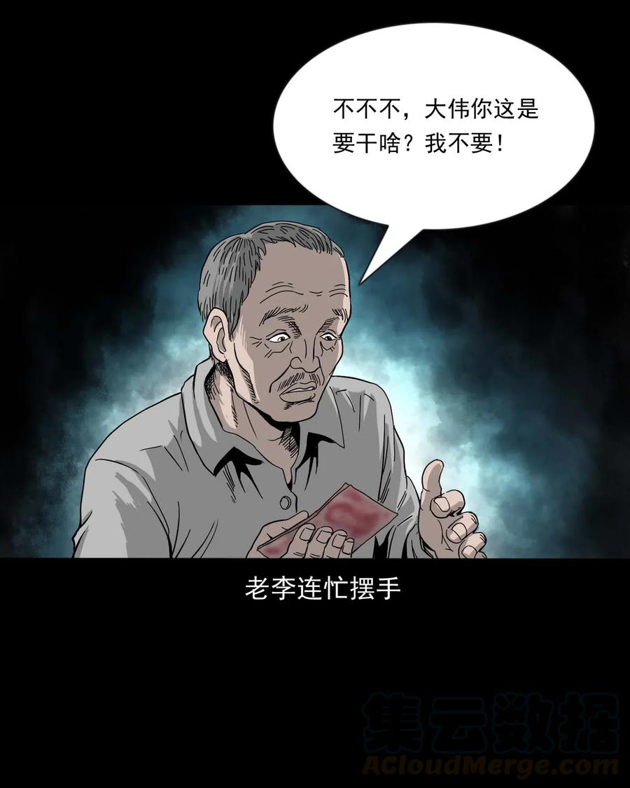 463 老伙计48