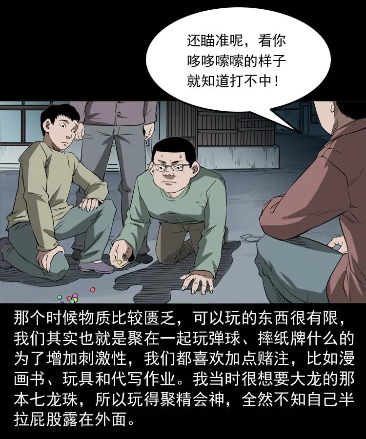 341 本命年撞煞11