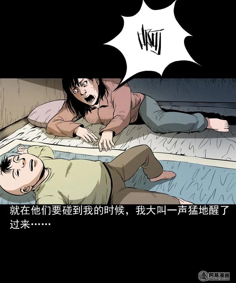 193 不速之客18