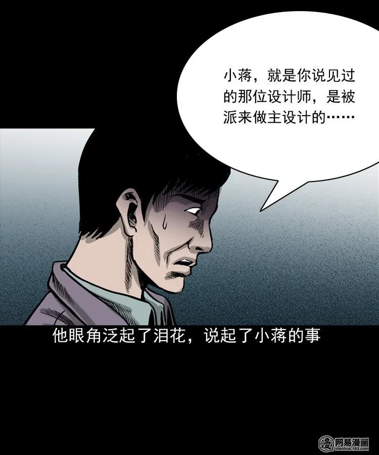 163 新屋里的敲门声43