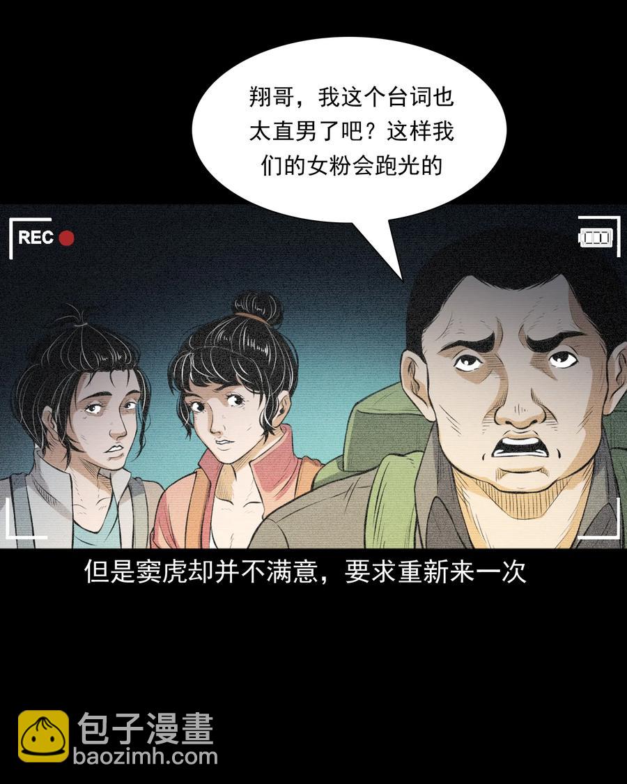 390 夜探凶宅13