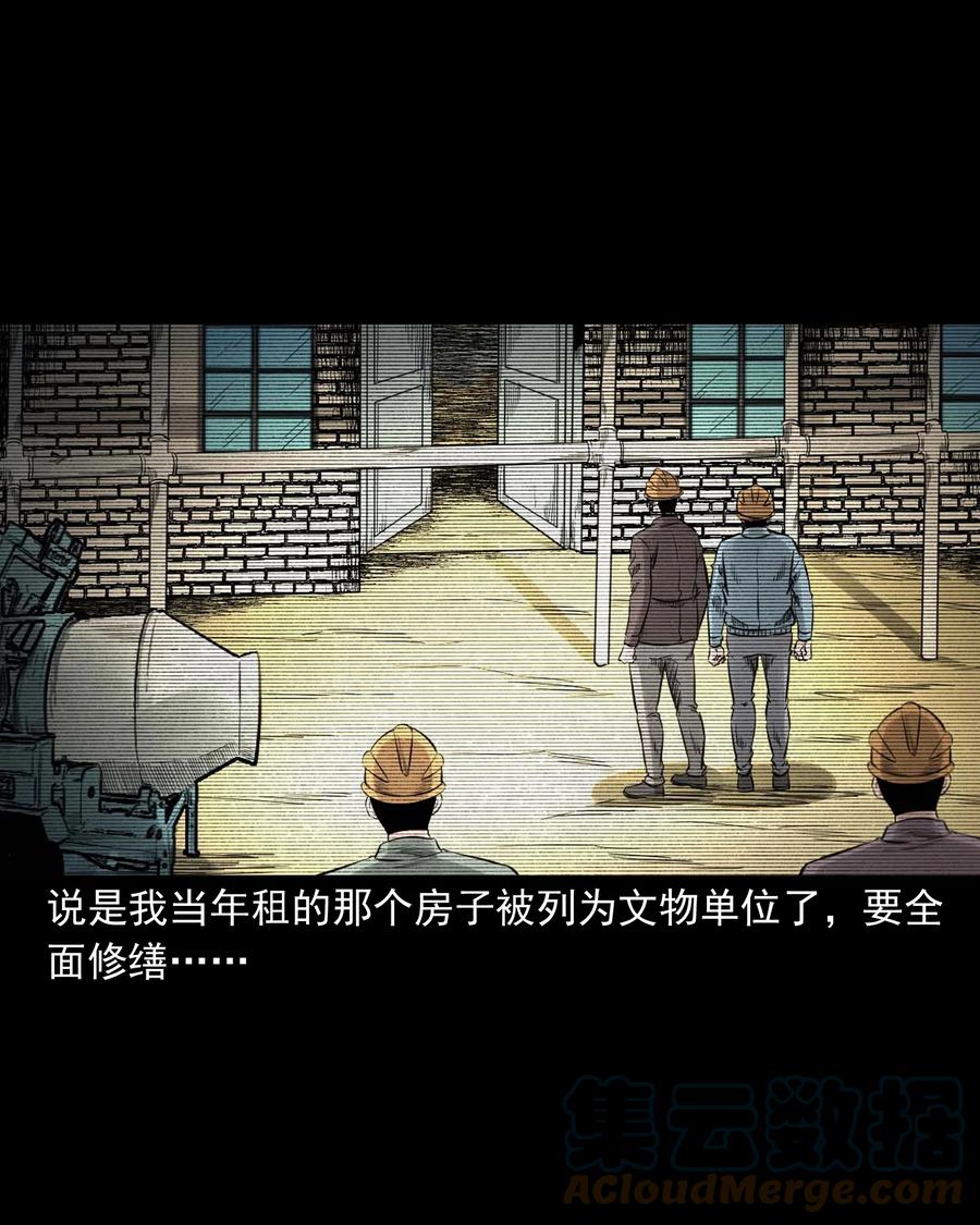 531 诡见闻54