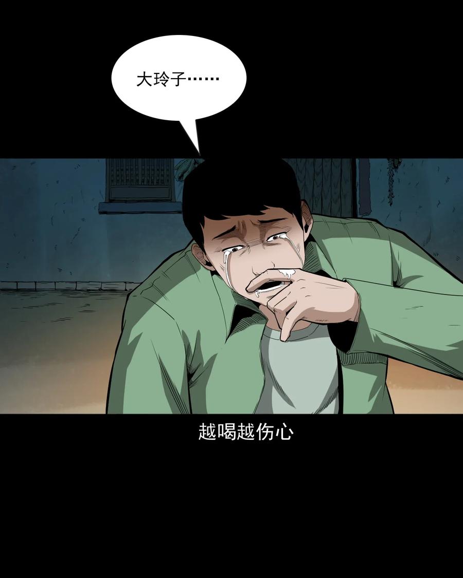 442 黄大仙38