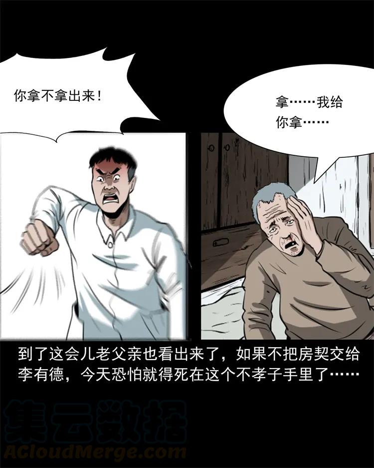 268 换体8