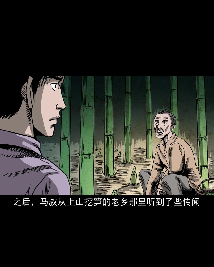 351 马叔的诡遇85