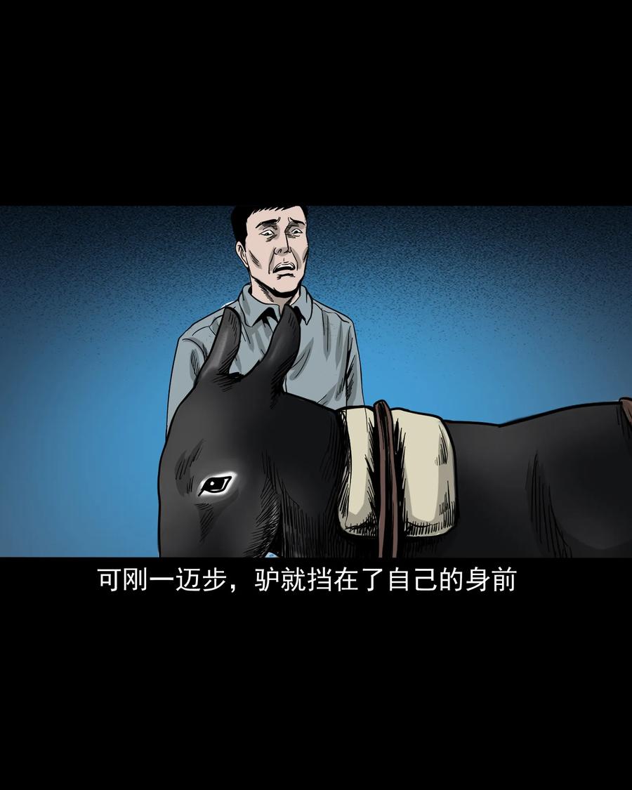 280 拦路鬼39
