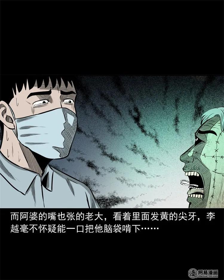 221 深夜的病人54