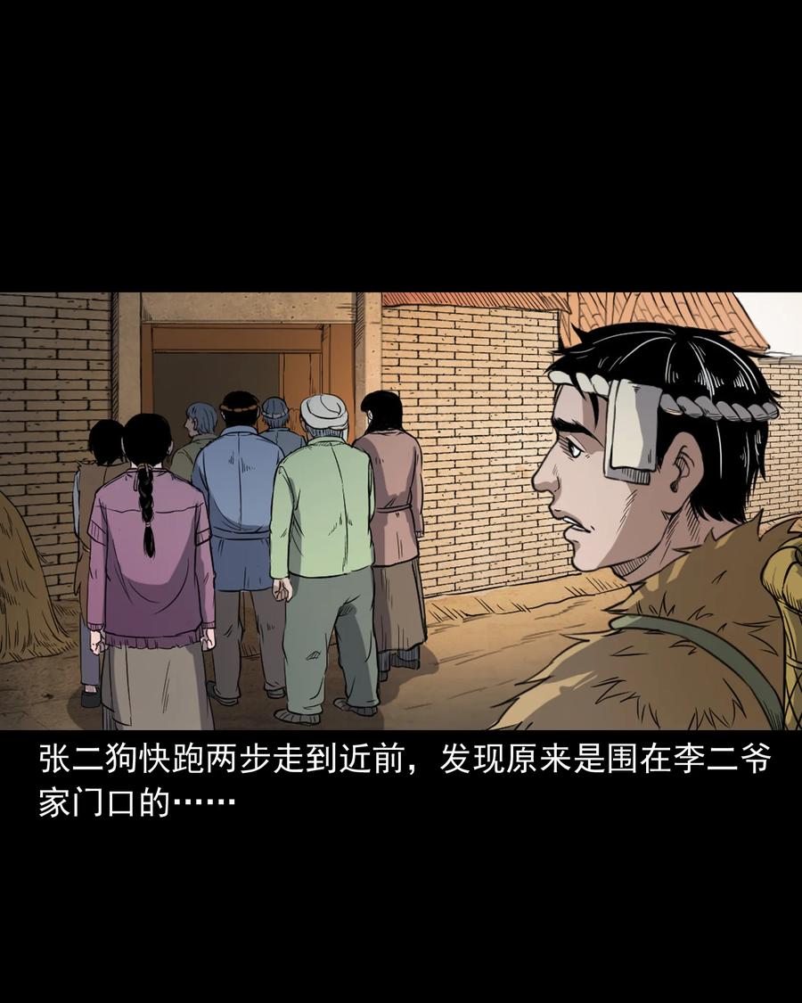 348 勾魂鬼57