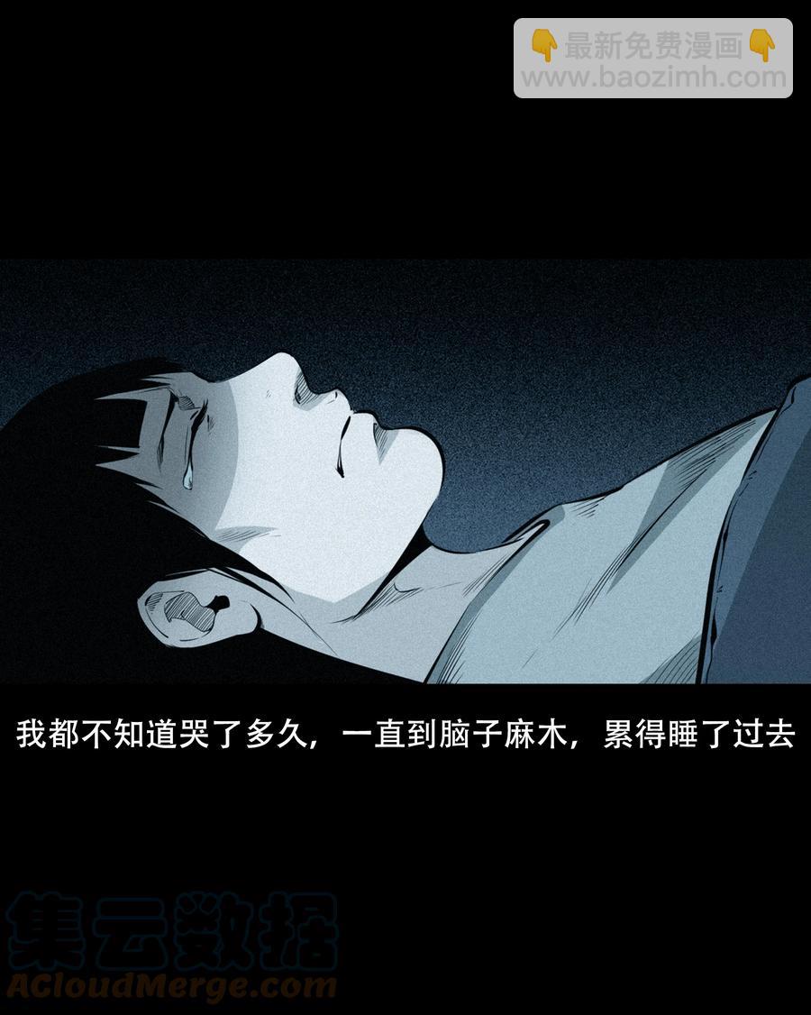 556 可怕的梦中人27