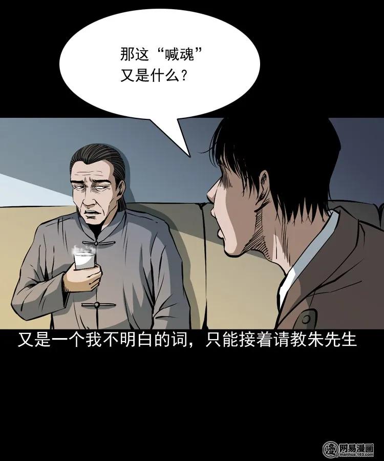 165 阴阳眼（四）14